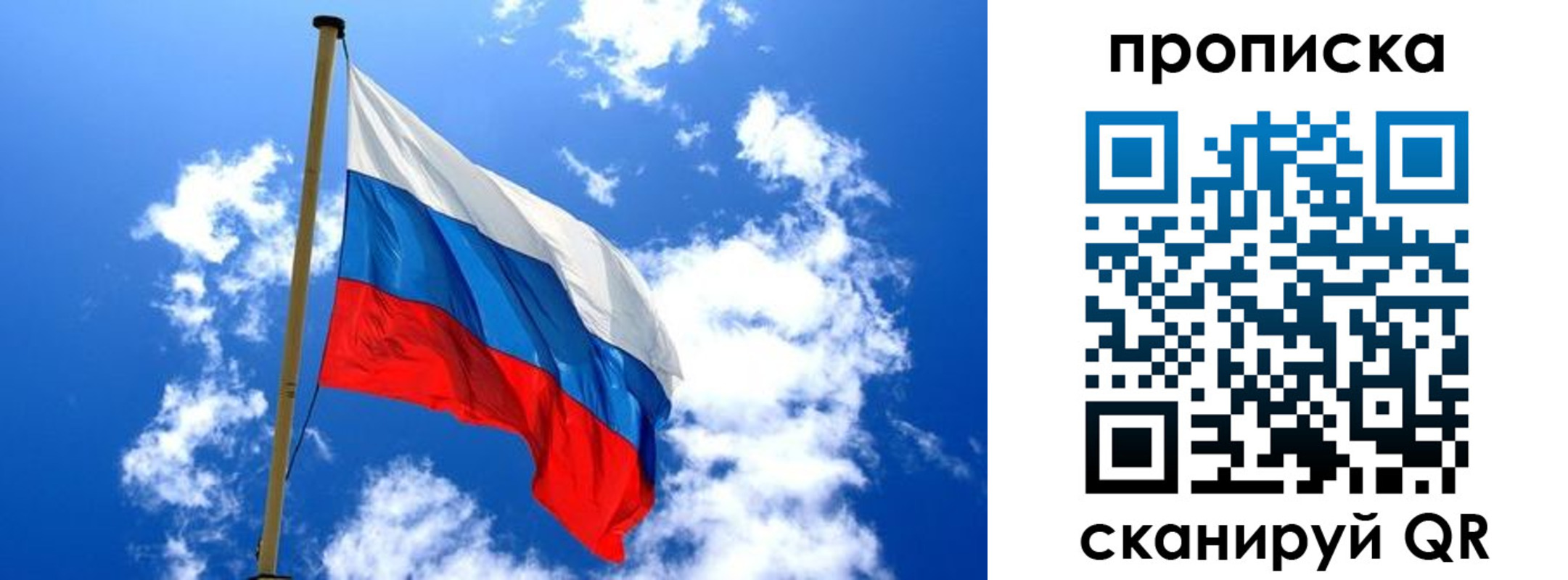 временная регистрация купить в Шатуре