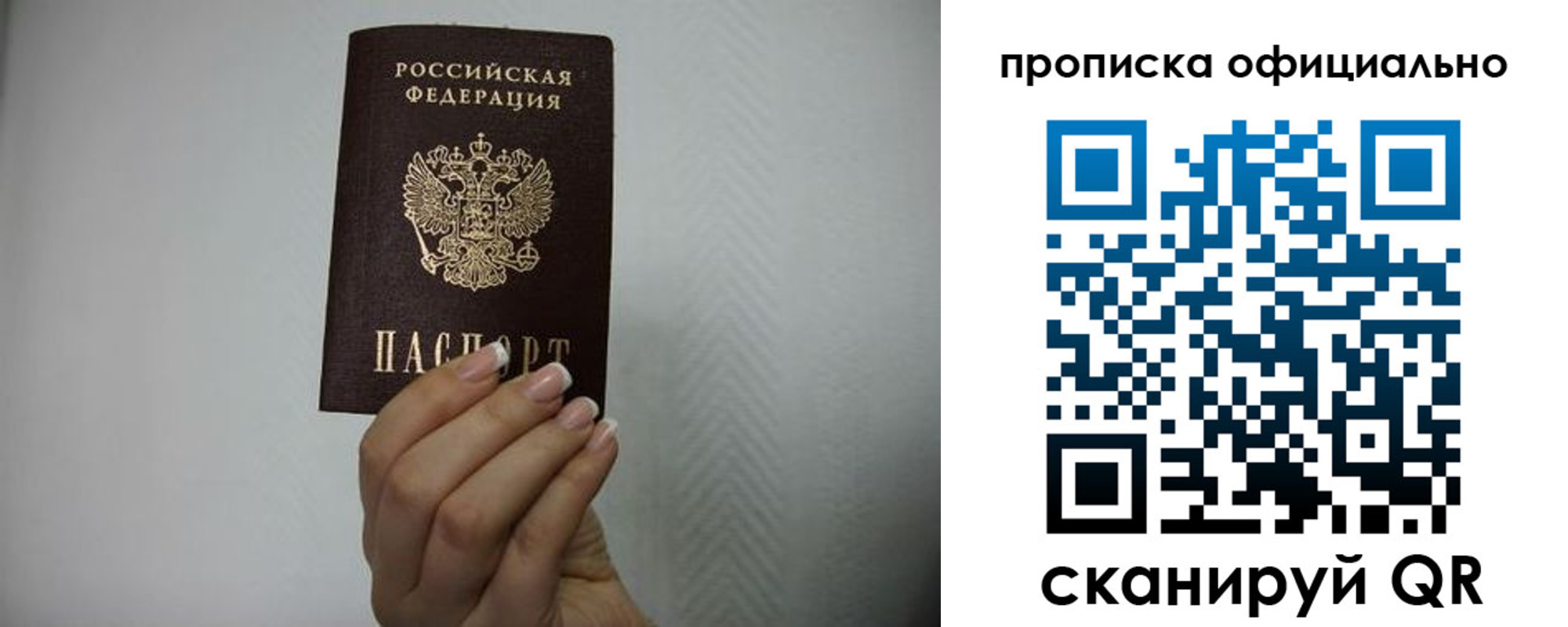 прописка регистрация в Шатуре