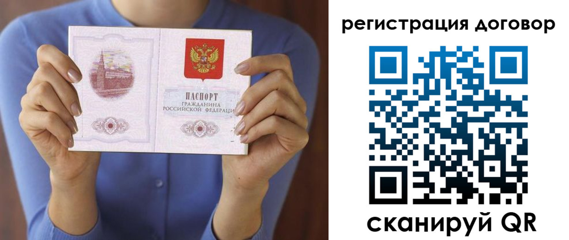 прописка в Шатуре