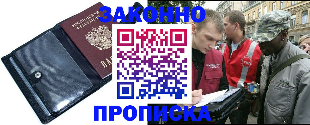 прописка ребенка в Шатуре