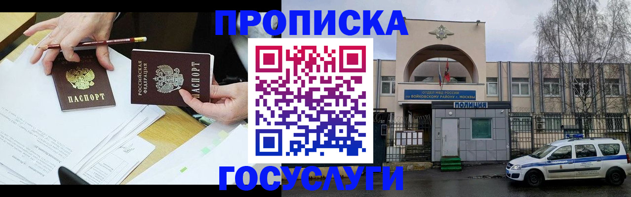 прописка от собственника в Шатуре