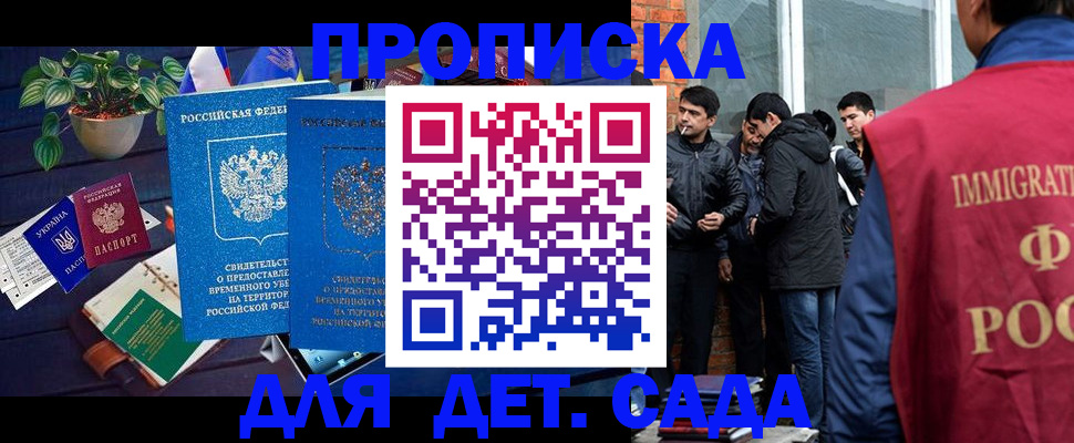 прописка для военкомата в Шатуре