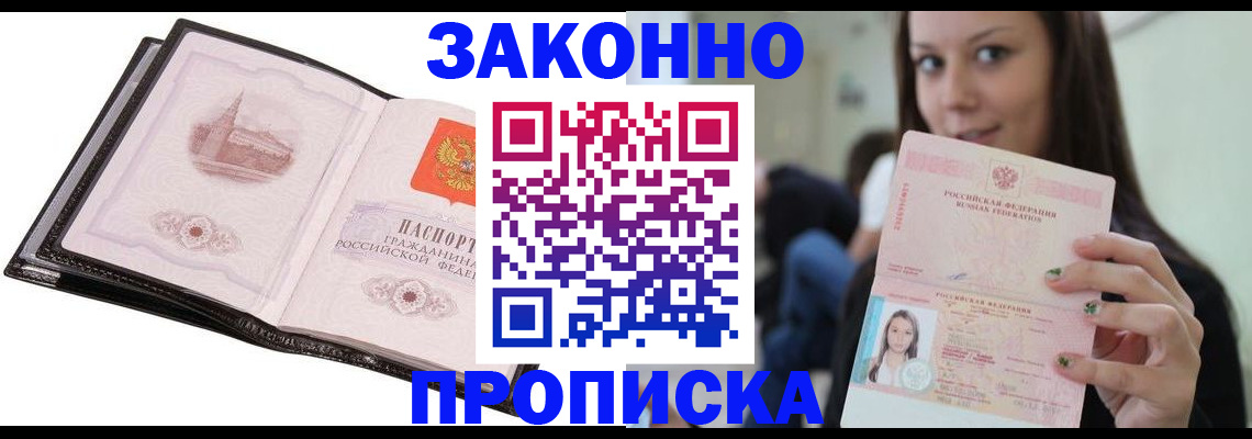 временная регистрация в квартире в Шатуре