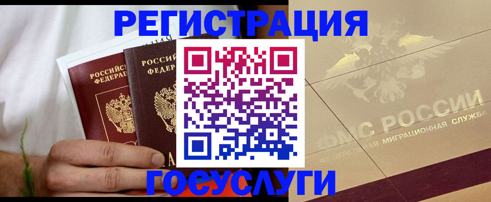 временная регистрация надежно в Шатуре