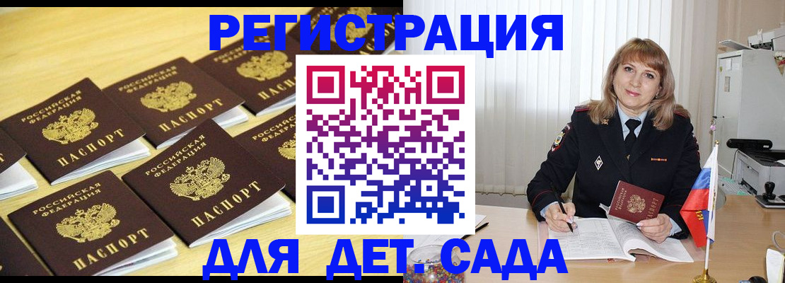прописка законно в Шатуре