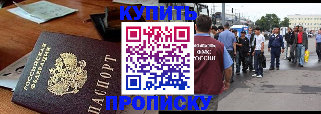 прописка для кредита в Шатуре